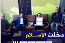 فرنسية تعتنق الإسلام بتيزي وزو