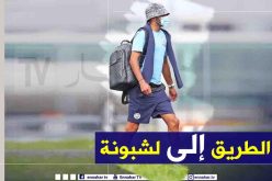 محرز يشد الرحال إلى لشبونة إستعدادا لمواجهة ليون