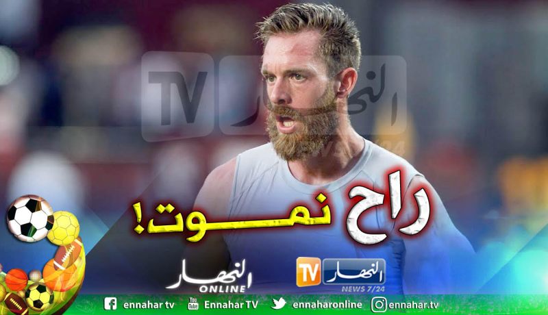أوكيدجة يكشف عن معاناته بعد مساهمته في ملحمة القاهرة !