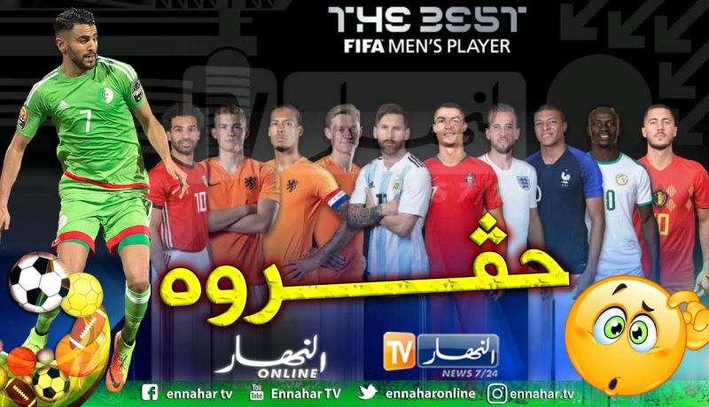 الفيفا تستبعد محرز من قائمة المرشحين لجائزة أفضل لاعب في العالم !