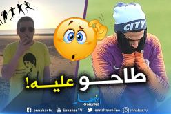 صحفي إنجليزي يهاجم محرز: ” لا يزال يستعمل حركته الحمقاء” !