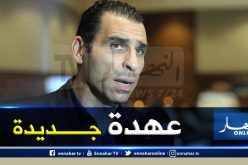 زطشي يحسم موقفه بخصوص ترأس الفاف لعهدة جديدة!