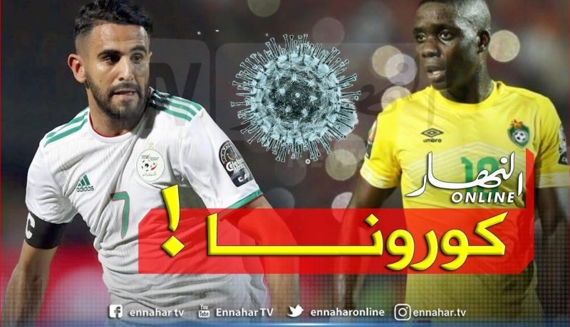 كورونا تهدد مصير كأس أمم إفريقيا 2021 !