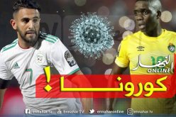 بعد تأجيلها بسبب كورونا.. “الكاف” تُحدد موعد مواجهة الخضر-زيمبابوي