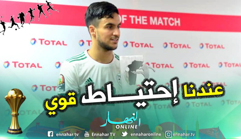 أوناس: ” أظهرنا أننا نمتلك دكة بدلاء قوية”