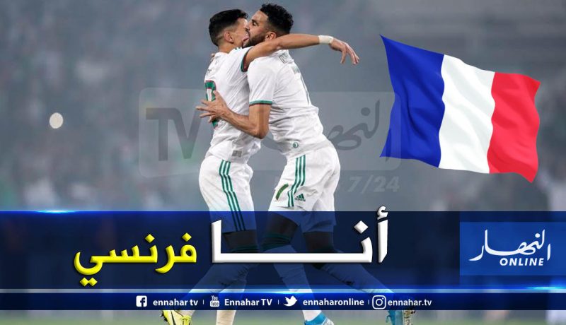 بالفيديو.. “محرز” يتحدث عن امكانية مواجهة الخضر لفرنسا !!