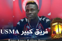 كوامي أوبوكو: “لم أكن أرغب بمغادرة أشانتي كوتوكو لكني عنتر يحيى أقنعني”