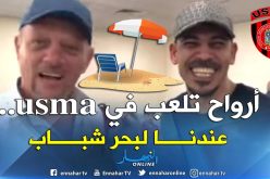 بالفيديو..سوسطارة تقدم عرضا سياحيا للمهاجم العراقي يونس محمود