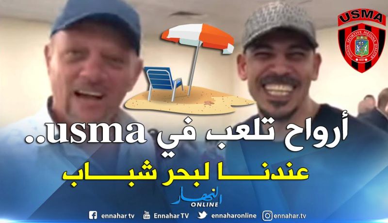 بالفيديو..سوسطارة تقدم عرضا سياحيا للمهاجم العراقي يونس محمود