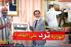 بعد جدل إقصاء لاعبي الـFLN.. خالدي يستقبل محمد معوش