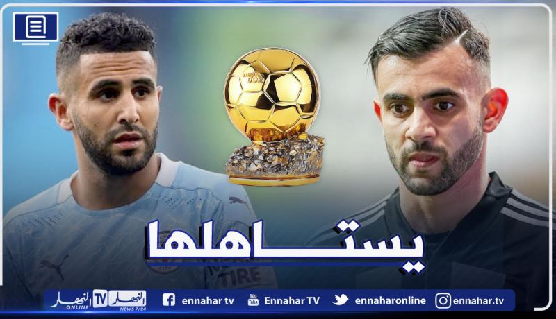 غزال: ” محرز يستحق التتويج بالكرة الذهبية”