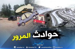 قتيلان و27 جريح في 25 حادث مرور خلال الـ48 ساعة