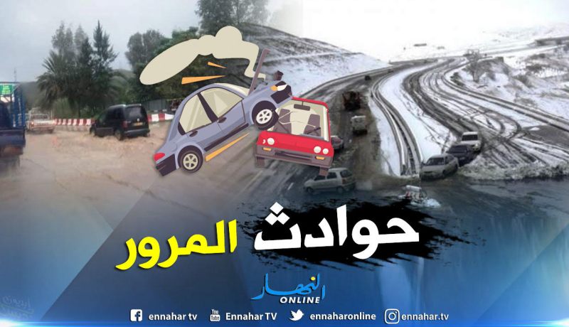 قتيلان و27 جريح في 25 حادث مرور خلال الـ48 ساعة