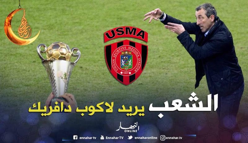 سرار: “سطرنا التتويج بكأس الكاف كهدف مع المدرب” البوسني” “