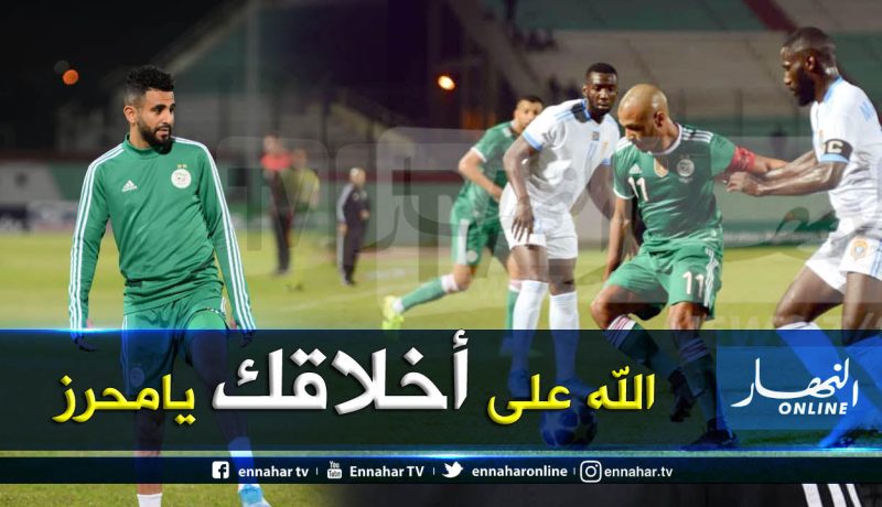 محرز:”لست النجم الأول ولهذا السبب تركت شارة القيادة لبراهيمي بعد دخولي”