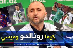 بلماضي يشبّه التنافس بين محرز وماني بالثنائي ميسي ورونالدو