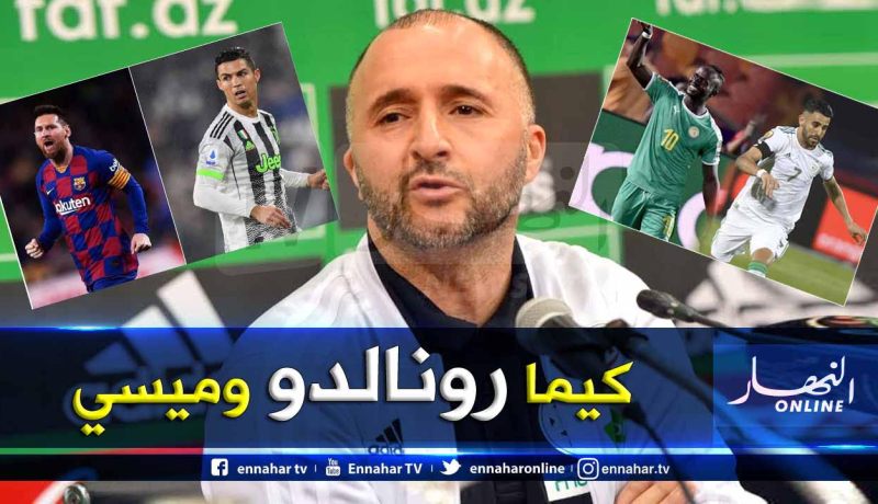 بلماضي يشبّه التنافس بين محرز وماني بالثنائي ميسي ورونالدو