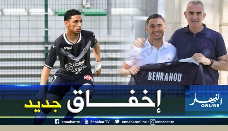 ياسين بن رحو يختار بين تمثيل المنتخب الجزائري أو المغربي