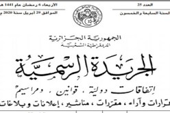 تعرف على  شـــروط إنشاء مؤسسات خاصة للتربية والتعليم المتخصصة للأطفال المعوقين ذهنيا