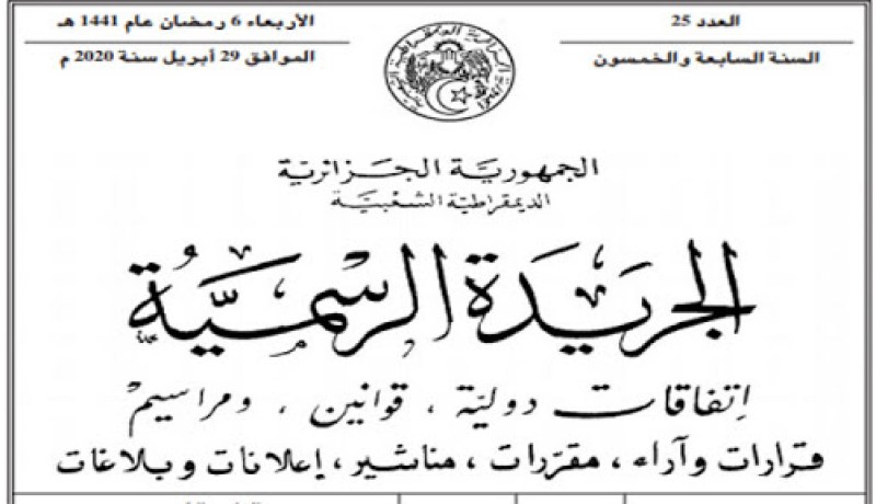 تعرف على شـــروط إنشاء مؤسسات خاصة للتربية والتعليم المتخصصة للأطفال المعوقين ذهنيا