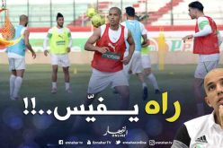 طبيب المنتخب الوطني الأسبق يشكك في حقيقة إصابة فغولي !