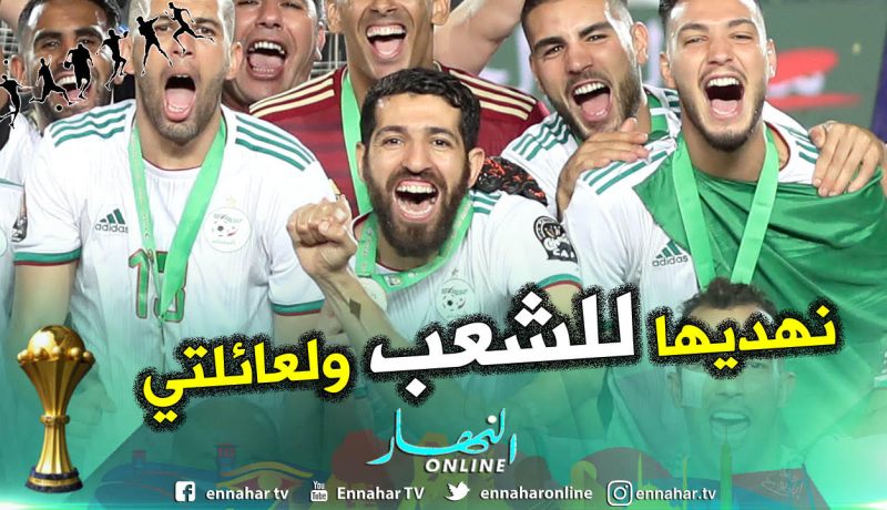 حليش:”عاودت وليت للقاهرة وديت كوب دافريك”