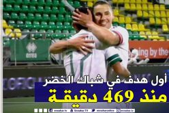 شباك الخضر تهتز لأول مرة منذ 469 دقيقة!