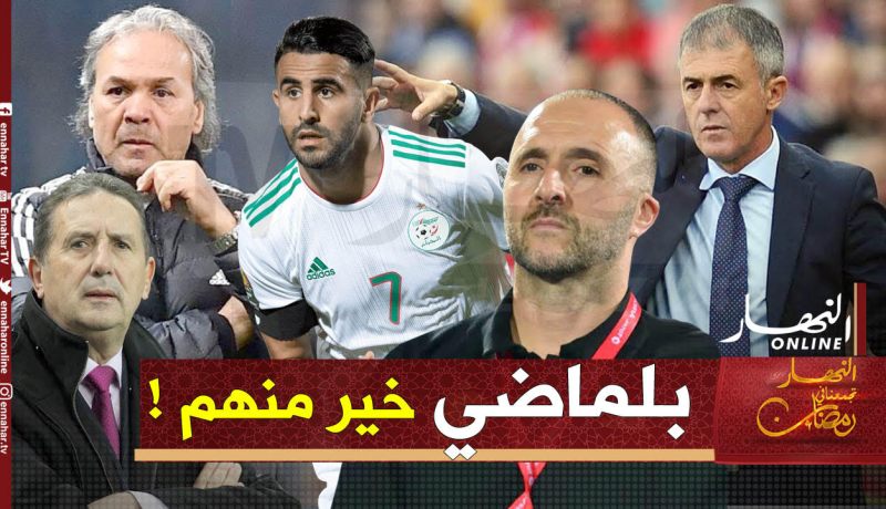 محرز: “مع كل إحتراماتي للآخرين.. بلماضي مستوى عليهم”!