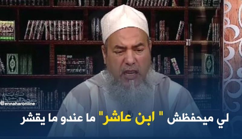 الشيخ شمس الدين : طريق لمعيز ساهلة.. !!