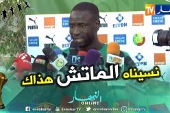 بالفيديو.. شيخو كوياتي:”لن ندخل النهائي بنية الثأر”