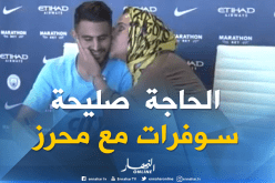 صحيفة الميرور تبرز معاناة عائلة محرز قبل النجومية