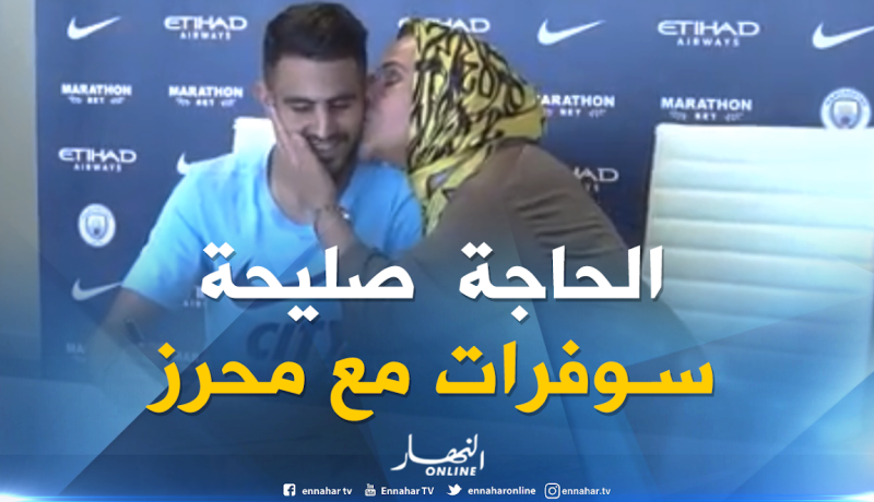 صحيفة الميرور تبرز معاناة عائلة محرز قبل النجومية