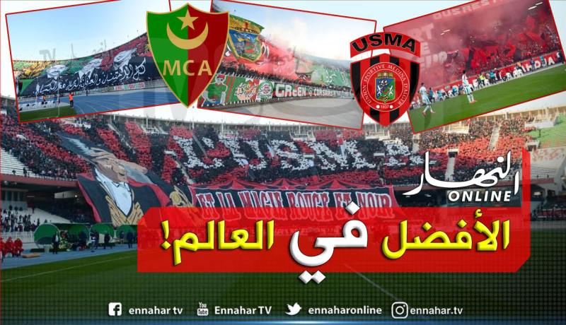 بالفيديو.. إختيار تيفو إتحاد العاصمة ومولودية الجزائر الأفضل في العالم!