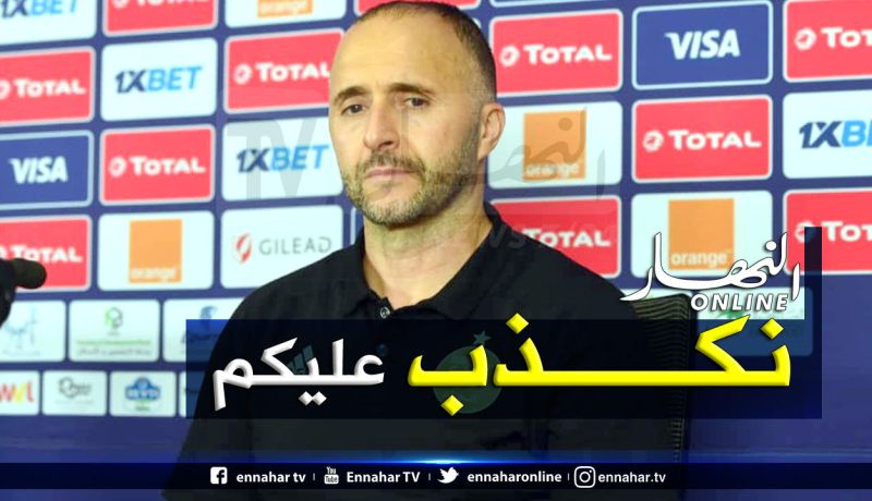 بلماضي: ” لم أكن أتصور أنني سأدرب المنتخب الجزائري”