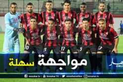 قرعة الدور ال32.. إتحاد العاصمة يستضيف إتحاد خنشلة