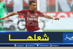 “بن ناصر” يُشعل داربي مدينة “ميلان”