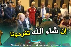 بالفيديو.. تعرف على الرسالة التي وجهها “بن صالح” لنجوم الخضر
