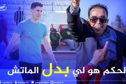 شداد بن صيد: “الحكم عوينة 3 – أمل عين مليلة 3”