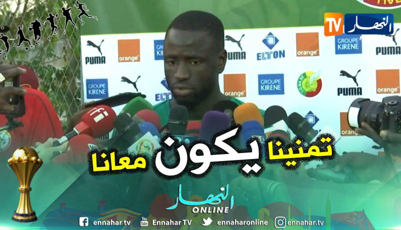 بالفيديو.. قائد السنغال يتحسر لغياب كوليبالي عن النهائي