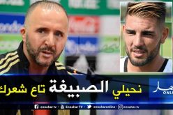 بلماضي: “الصبيغة ممنوعة في المنتخب الجزائري”