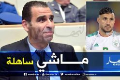 زطشي: “ما يقوم به بلايلي ليس في صالحه”