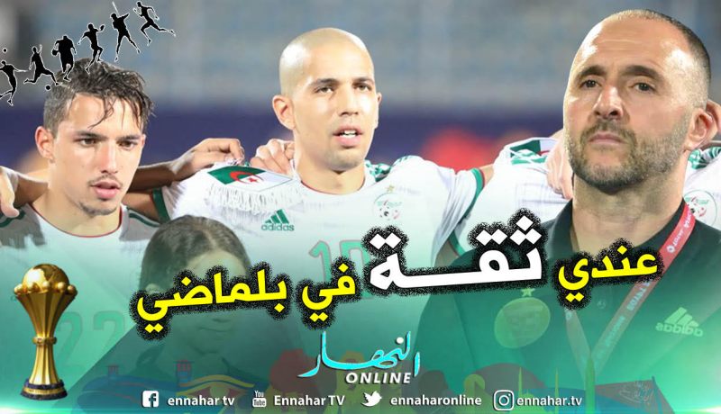 بالفيديو.. “فيغولي” يكشف سر التغلب على السنغال وتحقيق اللقب