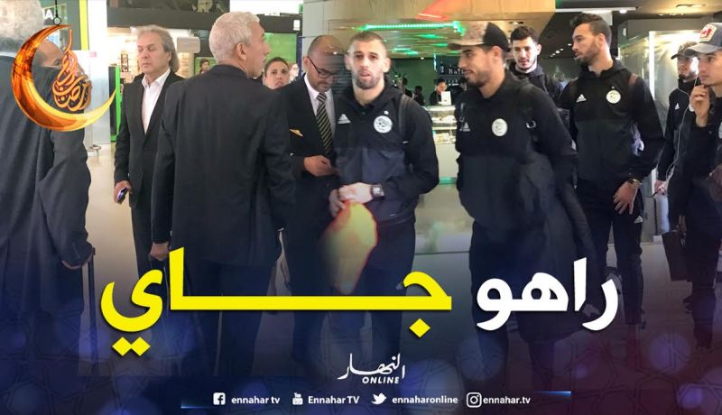 بالصور..ماجر والمحليين في طريق العودة إلى الجزائر