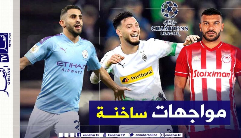محرز بن سبعيني وسوداني أمام مواجهات قوية في رابطة الأبطال الأوروبية