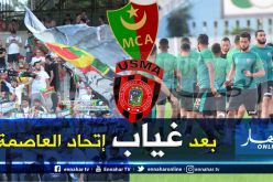 بالصور.. الحكم “أعراب” يُعلن فوز العميد على البساط في الداربي العاصمي