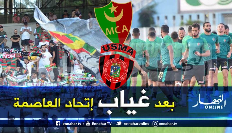 بالصور.. الحكم “أعراب” يُعلن فوز العميد على البساط في الداربي العاصمي