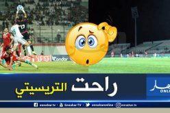 بالفيديو.. إنطفاء مفاجئ للأضواء الكاشفة في مواجهة الخضر ضد المغرب