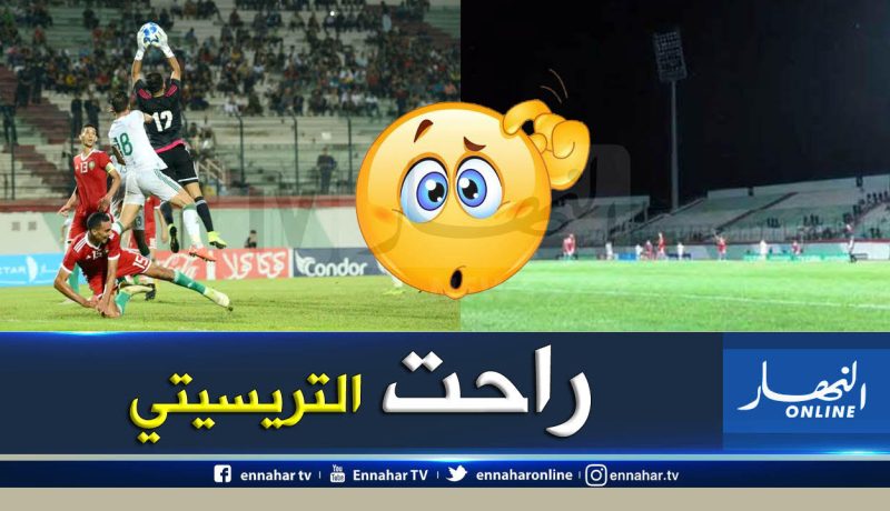 بالفيديو.. إنطفاء مفاجئ للأضواء الكاشفة في مواجهة الخضر ضد المغرب