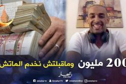 دوخة يكشف عن حقيقة رفضه ترتيب مباراة في الجزائر !