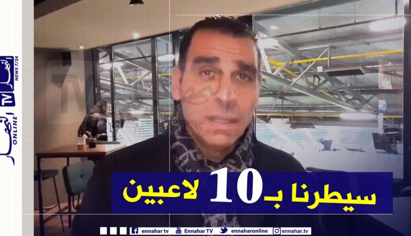 زطشي: “تربص أكتوبر كان ناجحا وهنيئا لكل اللاعبين”